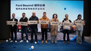 Ford Beyond 福特縱橫  威海裕尚縱享空間盛大開業(yè)</a>